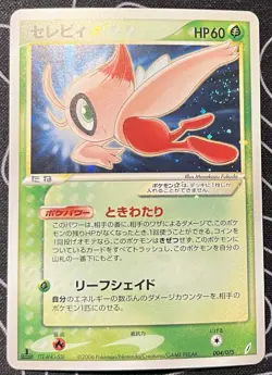 Gold Star Celebi SWIRL 004/075 Pokemon Card Japanese 2006 Miracle Crystal TCG - Image 1