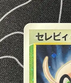 Gold Star Celebi SWIRL 004/075 Pokemon Card Japanese 2006 Miracle Crystal TCG - Image 4