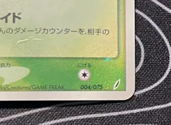 Gold Star Celebi SWIRL 004/075 Pokemon Card Japanese 2006 Miracle Crystal TCG - Image 5