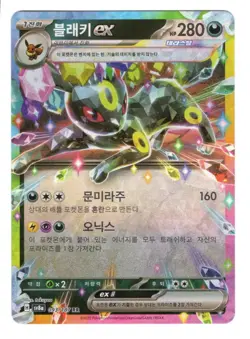Umbreon ex Korean RR SV8a Terastal Festival 093/187 Pokemon Card NM - Image 1
