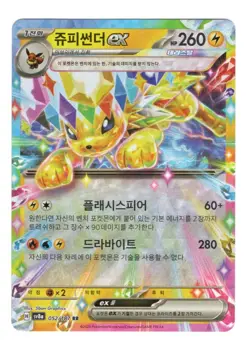 Jolteon ex Korean RR SV8a Terastal Festival 052/187 Pokemon Card NM - Image 1