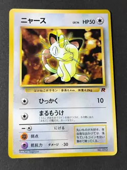 Pokemon Card Japanese Meowth GB Promo Vending Series Kingler Lot eb218 - Image 2
