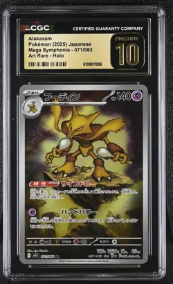 Alakazam 071/063 Art Rare Holo Mega Symphonia Pokemon Japanese CGC 10 Pristine - Image 1