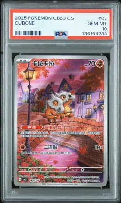 2025 POKEMON SIMPLIFIED CHINESE CBB3 C-GEM PACK VOL 3 #07 CUBONE PSA 10 - Image 1