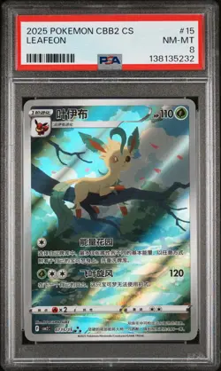 2025 POKEMON SIMPLIFIED CHINESE CBB2 C-GEM PACK VOL 2 #15 LEAFEON PSA 8 - Image 1