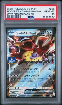 2025 POKEMON JPN SV-P PROMO GYM PROMO PACK 10 TEAM ROCKET'S KANGASKHAN EX PSA 10 - Image 1