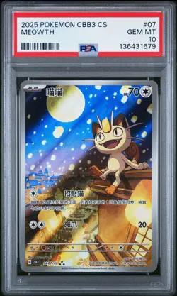 2025 POKEMON SIMPLIFIED CHINESE CBB3 C-GEM PACK VOL 3 #07 MEOWTH PSA 10 - Image 1