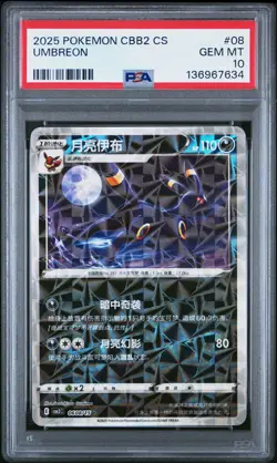 2025 POKEMON SIMPLIFIED CHINESE CBB2 C-GEM PACK VOL 2 #08 UMBREON PSA 10 - Image 1