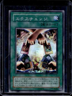 Yu-Gi-Oh! Japanese Exchange Prismatic Secret Rare #G5-03 - Image 1