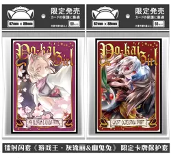 Ghost Ogre & Snow Rabbit Yu-Gi-Oh! Anime 60pcs Penny Sleeves Soft Card Protector - Image 1