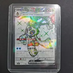 2025 Pokemon TCG Card S-Chinese csv6C 137/128 SR Froslass ex Holo FM -KB72 - Image 1