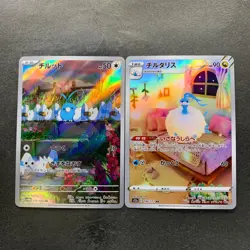 NM 2 card Swablu AR 076/066 Altaria AR 194/172 Pokemon 540 - Image 1