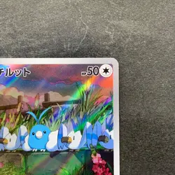 NM 2 card Swablu AR 076/066 Altaria AR 194/172 Pokemon 540 - Image 4