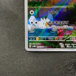 NM 2 card Swablu AR 076/066 Altaria AR 194/172 Pokemon 540 - Image 5