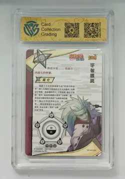 KaYou Naruto TCG CCG Trading Card Uchiha Madara SSP NR-MR-004 CCG 9.5 - Image 2