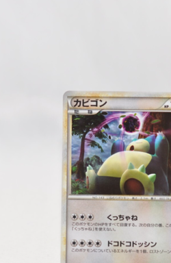 Pokemon Card TCG 2010 Snorlax Holo 028/040 LL Lost Link Japanese - Image 3