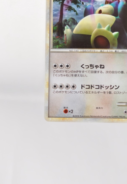 Pokemon Card TCG 2010 Snorlax Holo 028/040 LL Lost Link Japanese - Image 5
