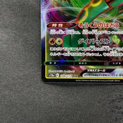 NM 2 card Rayquaza VMAX 108/172 Rayquaza VMAX 120/184 Pokemon 420 - Image 5