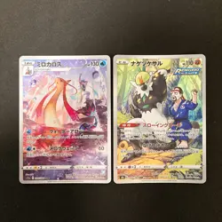 Milotic 070/068 Set 10 CHR Rare Bulk Pokemon Card Japanese Near Mint #123106 - Image 2