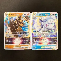 Aerodactyl VSTAR RRR 057/100 Set 10 RRR Bulk Pokemon Card Japanese NM #123107 - Image 4