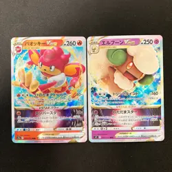Simisear VSTAR 021/172 Set 10 RRR Bulk Pokemon Card Japanese Near Mint #123108 - Image 2