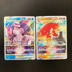 Simisear VSTAR 021/172 Set 10 RRR Bulk Pokemon Card Japanese Near Mint #123108 - Image 4