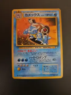 Pokemon Card Blastoise No. 009 1996 Holo Rare Japanese Edition Cd Promo - Image 1