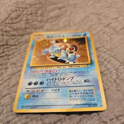 Pokemon Card Blastoise No. 009 1996 Holo Rare Japanese Edition Cd Promo - Image 3