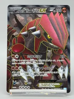 Groudon EX 054/052 Hail Blizzard 2011 SR Full Art Japanese Pokemon Card LP - Image 1