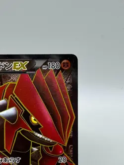 Groudon EX 054/052 Hail Blizzard 2011 SR Full Art Japanese Pokemon Card LP - Image 5