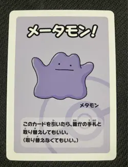 Ditto Babanuki Pokemon Center Exclusive Promo Rare Japanese Card TCG Near Mint - Image 1