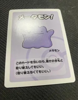 Ditto Babanuki Pokemon Center Exclusive Promo Rare Japanese Card TCG Near Mint - Image 3
