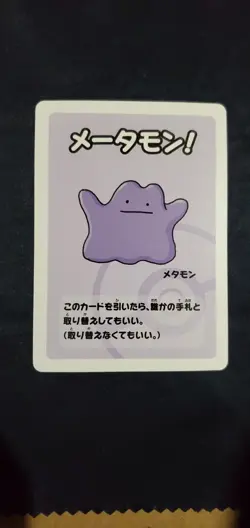 Pokemon TCG Ditto Old Maid Game Card Japanese Pokemon Centre - Image 1