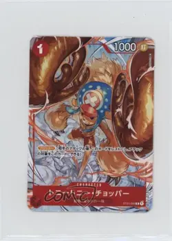 2023 One Piece Card Game: Mini Set Japanese Tony Chopper TonyChopper (Alt Art) - Image 1