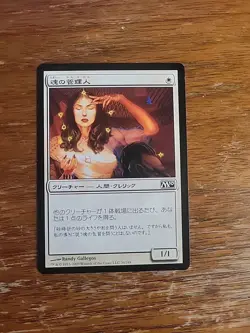 Magic The Gathering Card MTG Pauper Soul Warden Core Set 2010 M10 Japanese White - Image 1