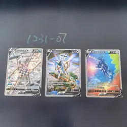Pokemon TCG Chinesisch Arceus V Palkia V Dialga V SR Set aus 3 - Image 1