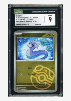 Pokemon CGC 9 Dratini Master Ball Reverse Holo 2025 147/151 151C S.Chinese - Image 1