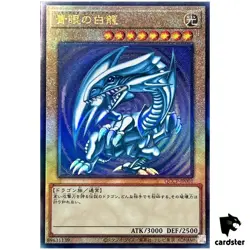 Blue-Eyes White Dragon QCCP-JP001 Ultimate [UtR] side:Pride Yugioh Japan - Image 1