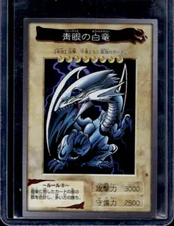 1999 Yu Gi Oh Bandai Blue Eyes White Dragon 1st Generation Japanese #BEWD - Image 1