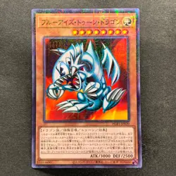 NM 3 card Blue Eyes Toon Dragon PGB1-JP020 Millennium Rare YuGiOh 350 - Image 2