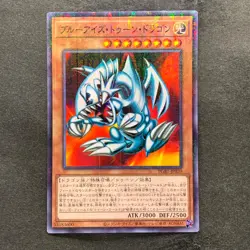 NM 3 card Blue Eyes Toon Dragon PGB1-JP020 Millennium Rare YuGiOh 350 - Image 4