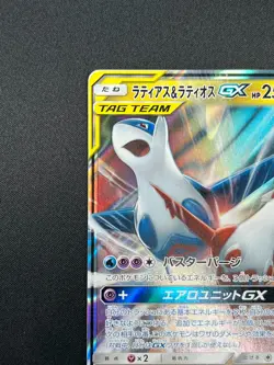 [NM] Latias & Latios GX Pokemon Card Japanese 060/095 SM9 RR TAG TEAM 31D6 - Image 4