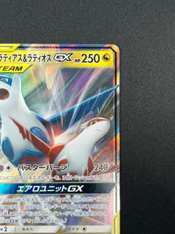 [NM] Latias & Latios GX Pokemon Card Japanese 060/095 SM9 RR TAG TEAM 31D6 - Image 5