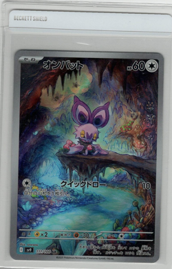 Noibat 111/100 AR SV9 Battle Partners Pokemon TCG Card NM/M Japanese - Image 1