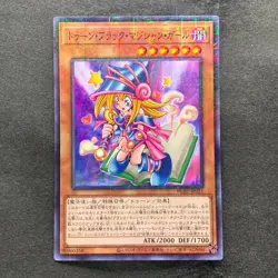 NM 3 card Toon Dark Magician Girl PGB1-JP021 Millennium Rare YuGiOh 300 - Image 2