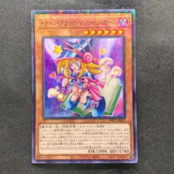 NM 3 card Toon Dark Magician Girl PGB1-JP021 Millennium Rare YuGiOh 300 - Image 4
