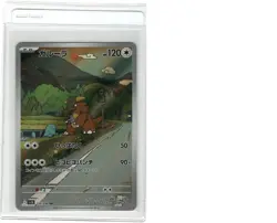 Kangaskhan AR 110/098 The Glory of Team Rocket sv10 Pokemon Card Japanese NM - Image 1