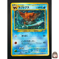 [NM] Kabutops Pokemon Card Japanese No.141 Neo Discovery Vintage Holo 31D2 - Image 1