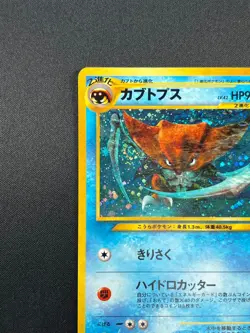 [NM] Kabutops Pokemon Card Japanese No.141 Neo Discovery Vintage Holo 31D2 - Image 4