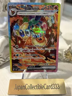 Flareon ex SAR 202/187 Terastal Festival sv8a 2024 Japanese Pokemon Card Game NM - Image 1